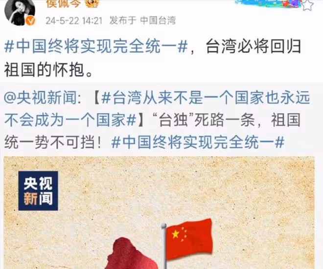 5位台藝人轉發「台灣不是一個國家」,王心凌、蔡依林沉默