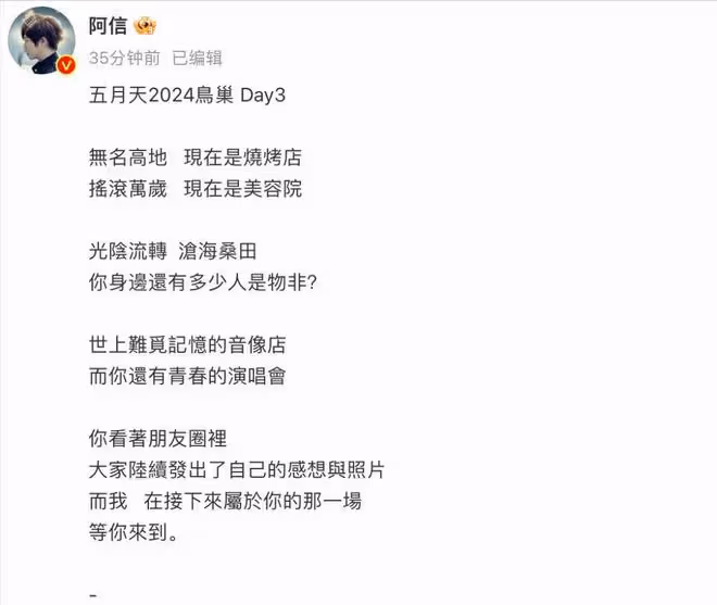 5位台藝人轉發「台灣不是一個國家」,王心凌、蔡依林沉默