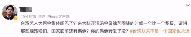 5位台藝人轉發「台灣不是一個國家」,王心凌、蔡依林沉默
