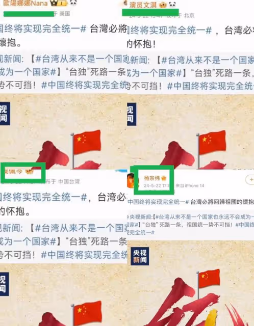 10位台灣藝人轉發祖國統一，36位啞火，網友拉表格獲全網支持
