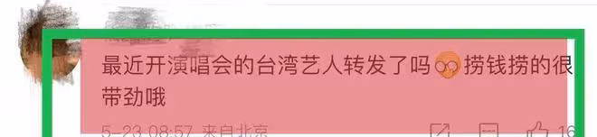 10位台灣藝人轉發祖國統一，36位啞火，網友拉表格獲全網支持