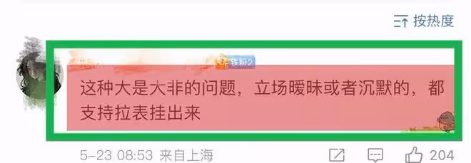 10位台灣藝人轉發祖國統一，36位啞火，網友拉表格獲全網支持