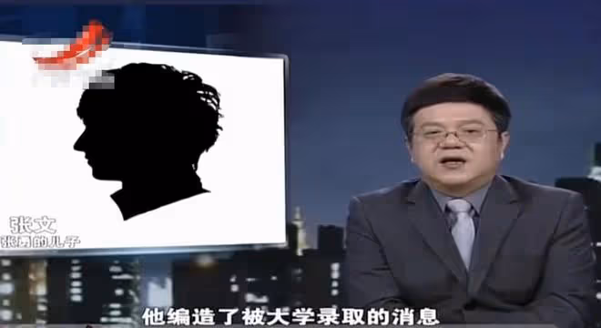 2014年兒子考上大學,誰料喜事變喪事:用生命結束一個巨大的謊言