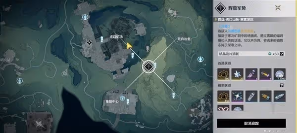 《鳴潮》輝螢軍勢位置與路線分享
