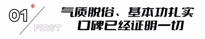 吳剛點評張若昀的表現，隻字不提演技二字，卻字字珠璣