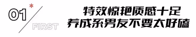 《狐妖小紅娘》才播4集，拿下全網熱度第一，楊冪這回淘到寶了