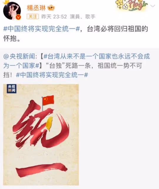楊丞琳深夜表明立場,勇敢轉發獲贊,正能量形象再彰顯