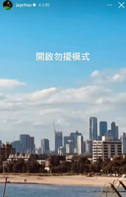 周杰倫「勿擾模式」惹爭議,愛國立場遭質疑,真相究竟如何