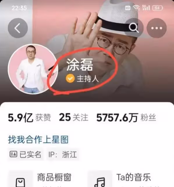 官方撤掉塗磊「中國首席情感導師」資格,是不是謠言不攻自破了
