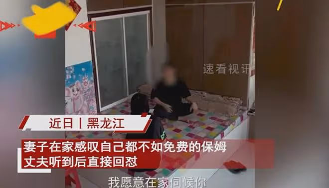 妻子感嘆自己不如保姆,丈夫心酸回懟妻子秒沉默,聽完全程沒反駁