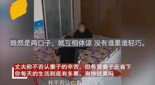 妻子感嘆自己不如保姆,丈夫心酸回懟妻子秒沉默,聽完全程沒反駁