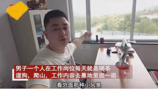 男子曬墓地巡邏員日常工作,月薪一萬八提前退休,網友:帶上我