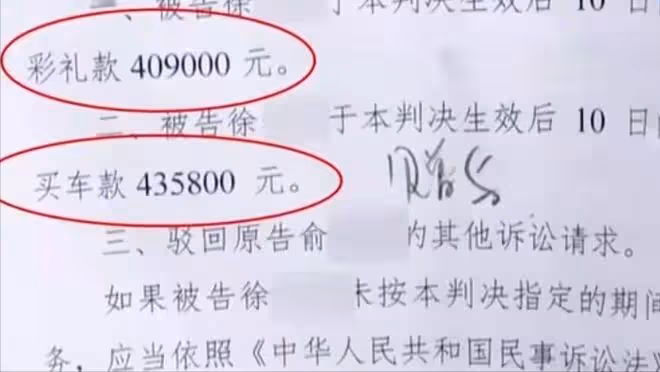 2017年杭州女子2年花掉男友96萬,分手被判還86萬,女:青春咋算