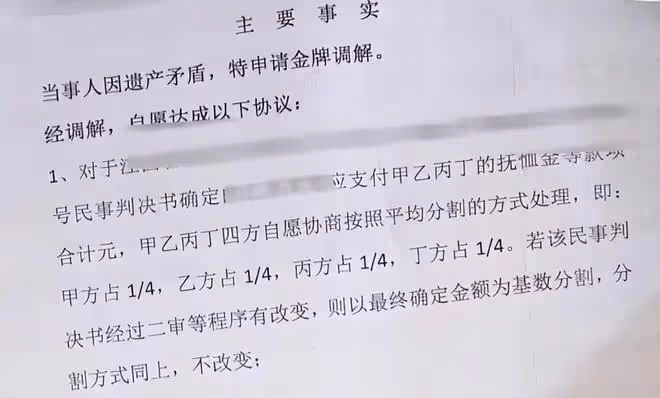 回顧一男子十年不上班,全靠娘家救濟生活,妻子去世後他欲奪遺產
