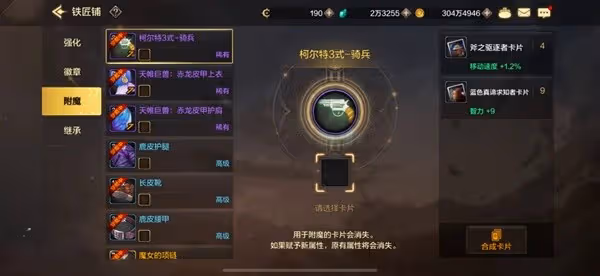 《DNF手游》物理與魔法職業前期附魔搭配