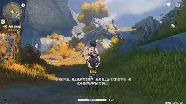 《鳴潮》全任務圖文流程攻略 尋跡回聲泯滅殘響
