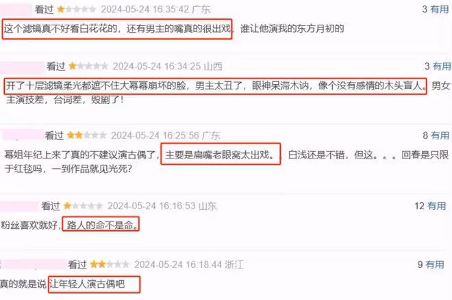 《狐妖小紅娘》：頂著胖頭魚臉演「狐妖」，是誰的審美出了問題？