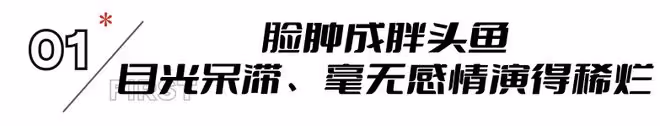 《狐妖小紅娘》：頂著胖頭魚臉演「狐妖」，是誰的審美出了問題？
