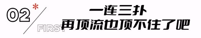 《狐妖小紅娘》：頂著胖頭魚臉演「狐妖」，是誰的審美出了問題？