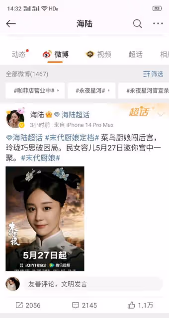 騰訊愛奇藝雙平台網播!海陸領銜主演,看到男主必須要追