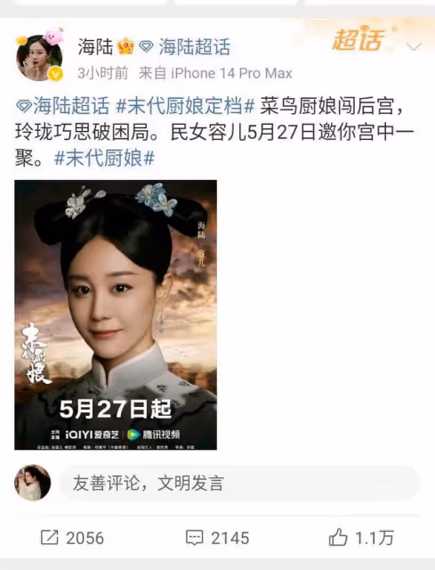 騰訊5月27號正式開播,女主女配都很好看,積壓多年,太不容易!