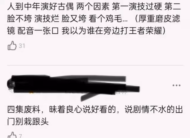 女演員顏值有多重要?看《月紅篇》楊冪郭曉婷以及胡連馨就知道了
