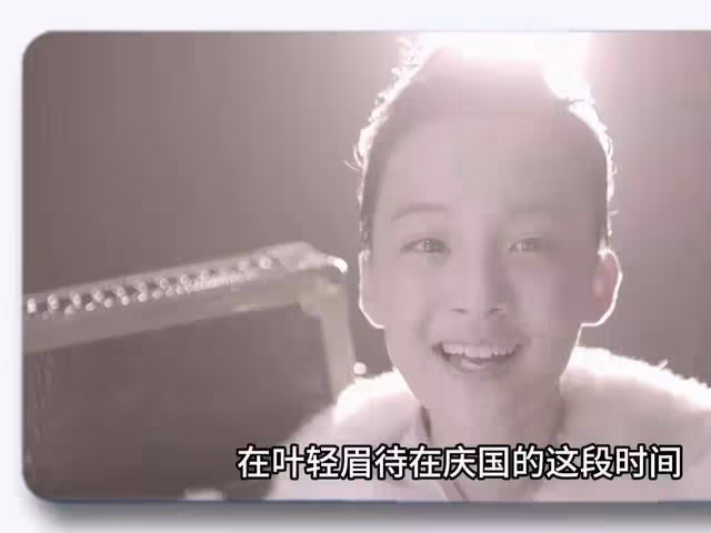 《慶餘年2》:葉輕眉被剁成肉泥,慶帝發現妹妹玷污了她