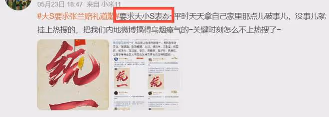 多位台灣藝人轉發表立場,大小S卻只顧發文開撕張蘭,引強烈質疑
