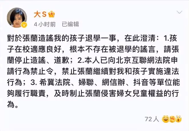 張蘭攤上大事！大S兒子被爆退學，網友吵翻天，真相打了誰的臉？