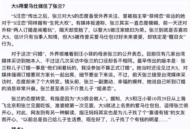 張蘭攤上大事！大S兒子被爆退學，網友吵翻天，真相打了誰的臉？