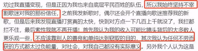 海來阿木發文批評直播打賞,卻遭到網友留言打臉:你忘了來時的路