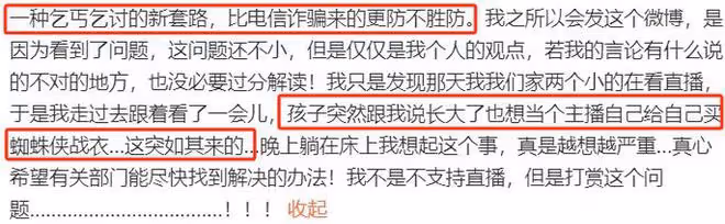 海來阿木發文批評直播打賞，卻遭到網友留言打臉：你忘了來時的路