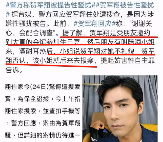 40歲知名男星被告性騷擾，警方介入調查，又一童年男神塌房？