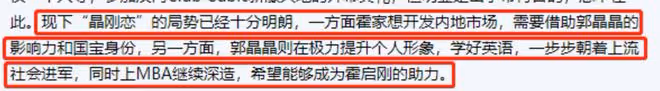 看了霍啟剛三弟的未婚妻,才知道郭晶晶和朱玲玲在霍家的特殊地位
