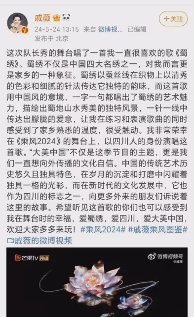 浪姐5三公:《蜀繡》國風美,陳昊宇好媚,《下雨天》難聽卻第一