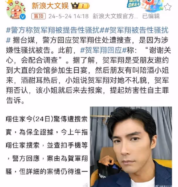 5月24日,這才是今天娛樂圈最炸裂的瓜!