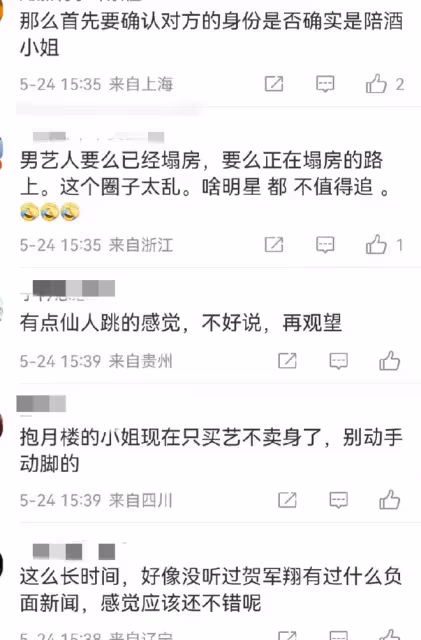 5月24日,這才是今天娛樂圈最炸裂的瓜!