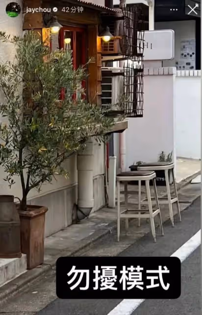 5月23日,周杰倫,深夜被罵上熱搜!