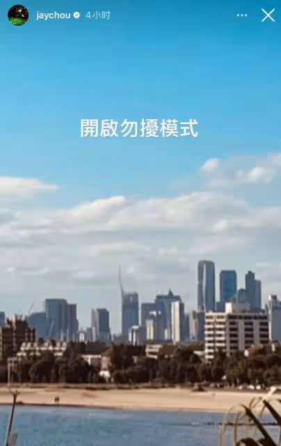 5月23日,周杰倫,深夜被罵上熱搜!