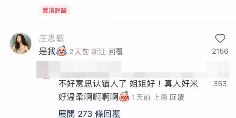 尷尬!TVB女星被錯認成高海寧,最近多位藝人被錯認是高海寧
