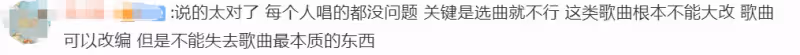 浪姐《下雨天》被吐槽難聽,網友:聽起來很吵,聲線不搭