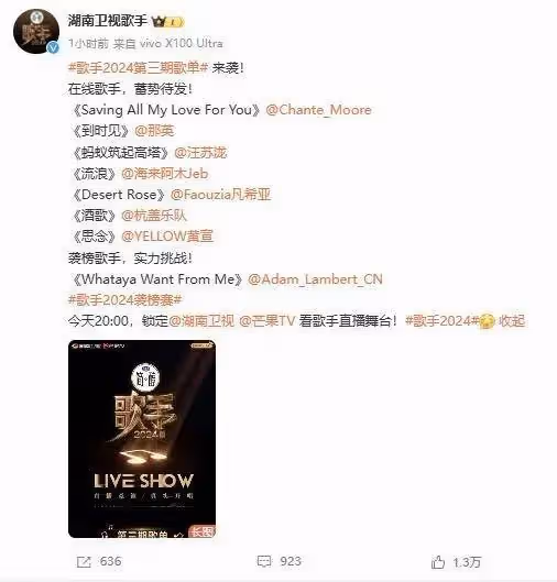 那英唱《到時見》亞當·蘭伯特能否破局?《歌手》曝光歌單