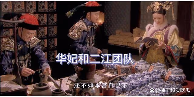 《甄嬛傳》中,有個部門不可或缺,只有甄嬛把控著,你注意到了嗎
