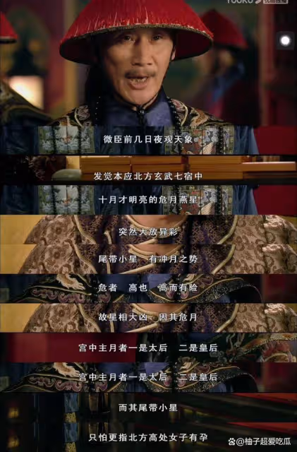 《甄嬛傳》中,有個部門不可或缺,只有甄嬛把控著,你注意到了嗎