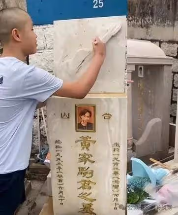 黃家駒墓被毀,兇手身份被扒,曾與郭富城洪金寶等明星合照