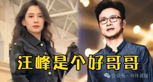 一條狠話惹眾人側目!王思聰炮轟汪峰,他何德何能如此指責他人