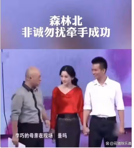 森林北很納悶:公開與汪峰戀情負面影響大,幾個文旅活動突然取消