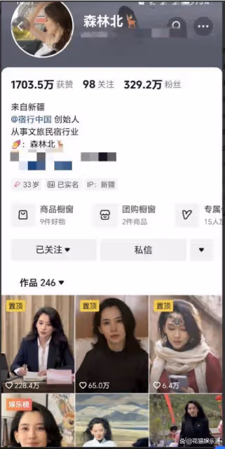 森林北很納悶:公開與汪峰戀情負面影響大,幾個文旅活動突然取消
