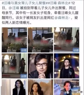 汪峰官宣：李巧真的很美，但是忍住了四個月才交往，沒綠章子怡！