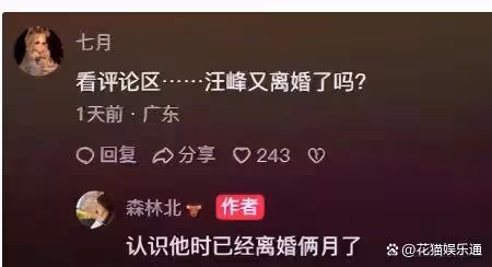 汪峰官宣：李巧真的很美，但是忍住了四個月才交往，沒綠章子怡！